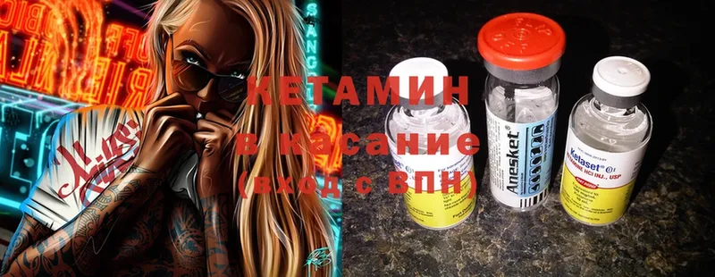 КЕТАМИН ketamine  купить закладку  Алушта 