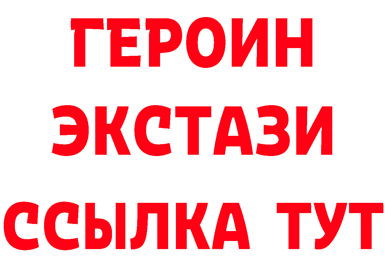 Героин VHQ сайт нарко площадка OMG Алушта